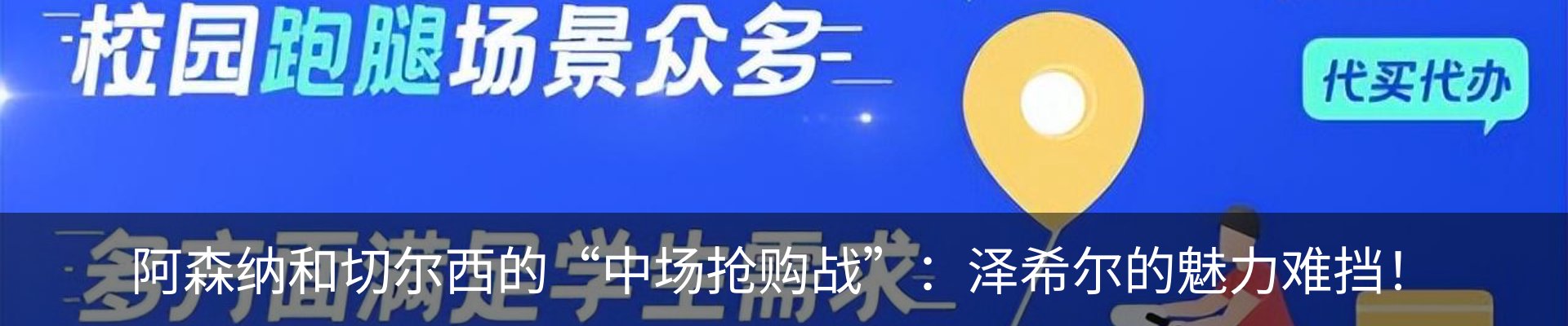 新闻中心